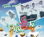 中英劇團將於公演話劇「同窗勿友」。中大 / 中大專業進修學院校友憑校友信用卡簽帳訂票，即可獲9折優惠